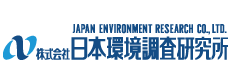 日本環境調査研究所