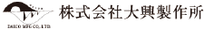 株式会社大興製作所